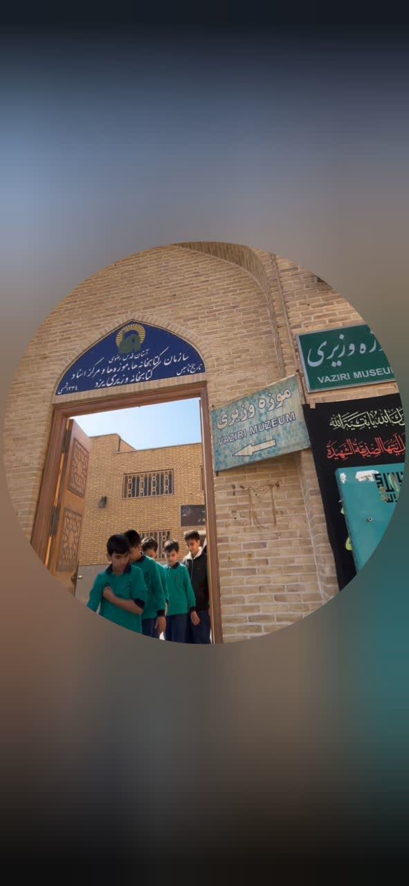 گزارش بازدید دانش آموزان از کتابخانه و موزه وزیری
