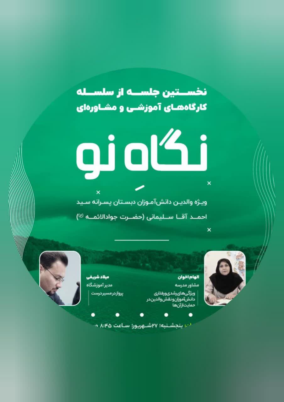 برگزاری نخستین جلسه 